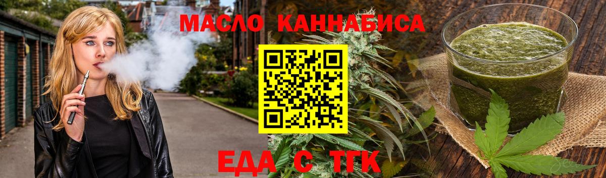 Топки  Печенье с ТГК конопля  Вход с VPN 