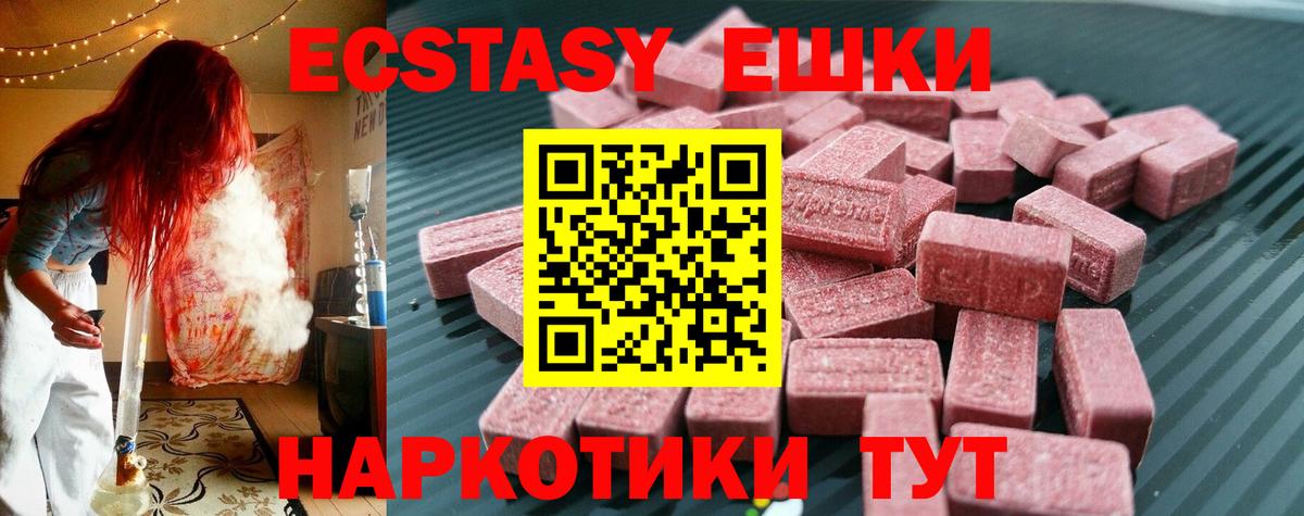 ЭКСТАЗИ 280мг Топки