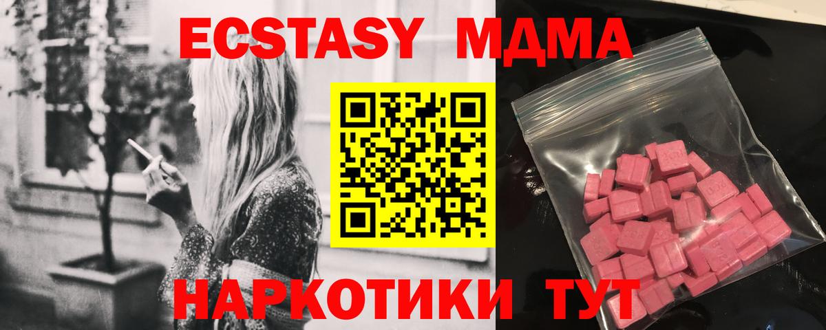 Экстази круглые  ЭКСТАЗИ TESLA  Вход с VPN  Ecstasy  Топки 