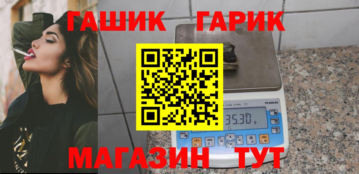 ГАШИШ  Вход с VPN  ГАШ гашик  Топки  ГАШ Cannabis 