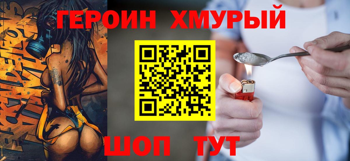 Топки  Героин Heroin  Героин  Вход с VPN 
