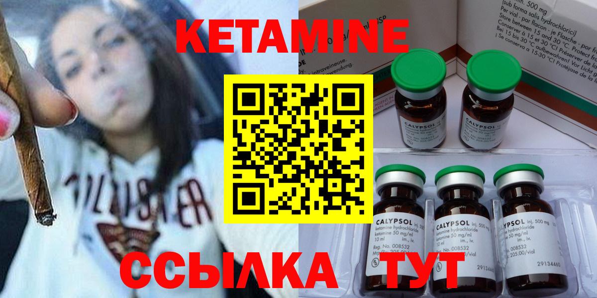 Кетамин ketamine Топки