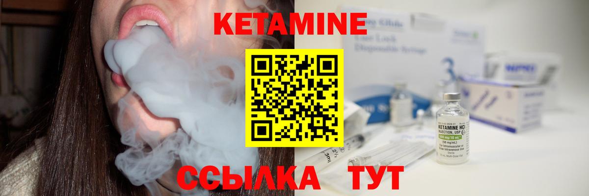 КЕТАМИН VHQ  Кетамин ketamine  Топки  Вход с VPN 