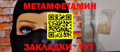 первитин Моздок