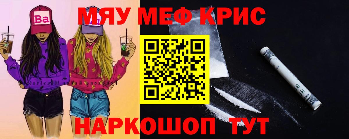 Топки  Мефедрон  Вход с VPN  МЯУ-МЯУ мука  Мефедрон 4 MMC 