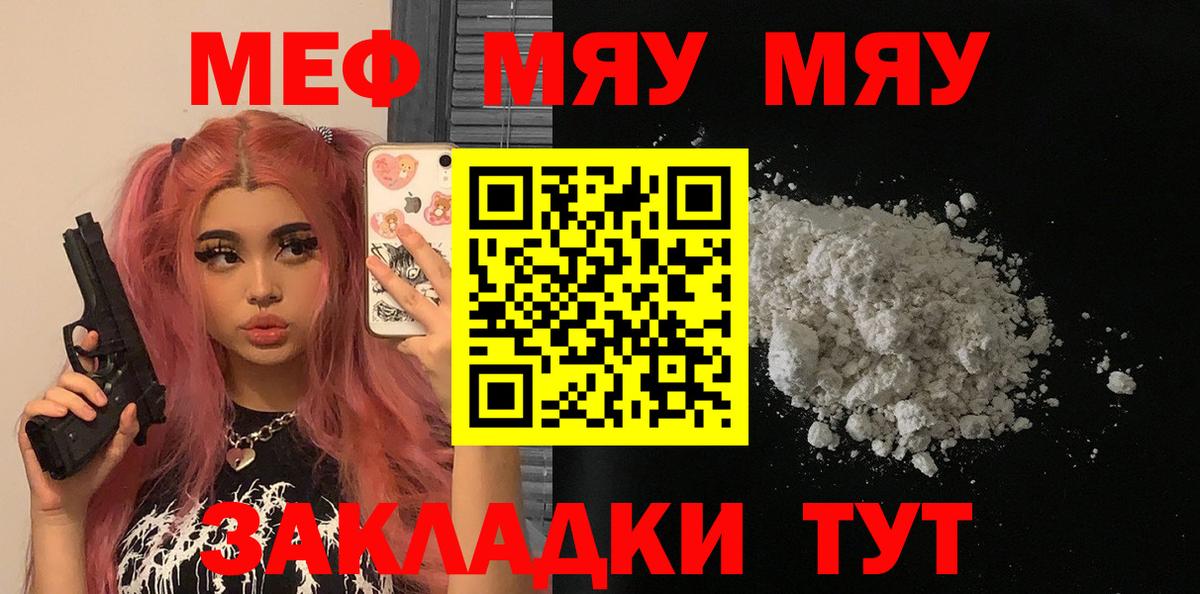 МЕФ мука Топки