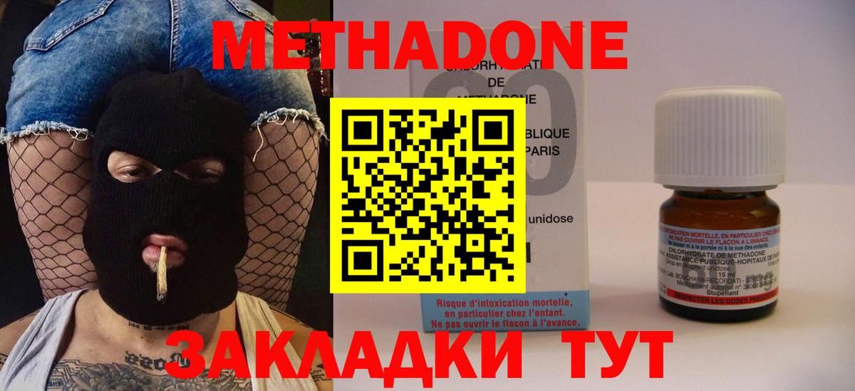 Топки  МЕТАДОН мёд  МЕТАДОН кристалл  Вход с VPN 