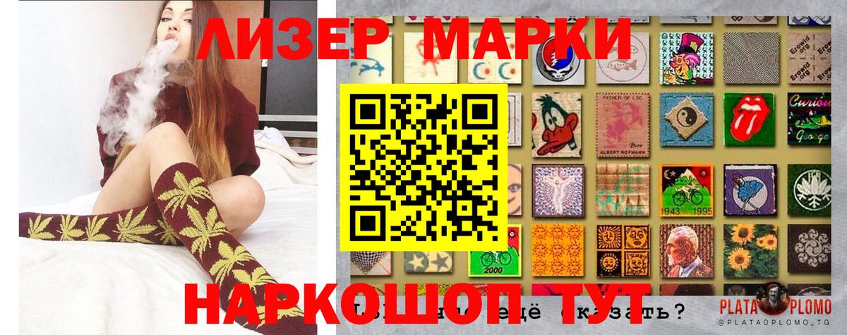 Марки NBOMe 1,8мг  Марки NBOMe 1,8мг  Вход с VPN  хочу наркоту  Топки 